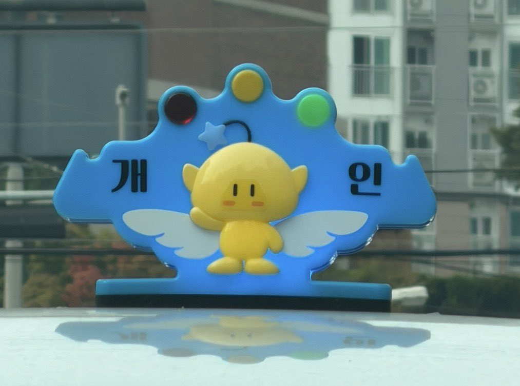 muuuuui_0's tweet photo. 아무래도 대전은 귀여운 편이지 .. https://t.co/9Ll7QYeWv1
