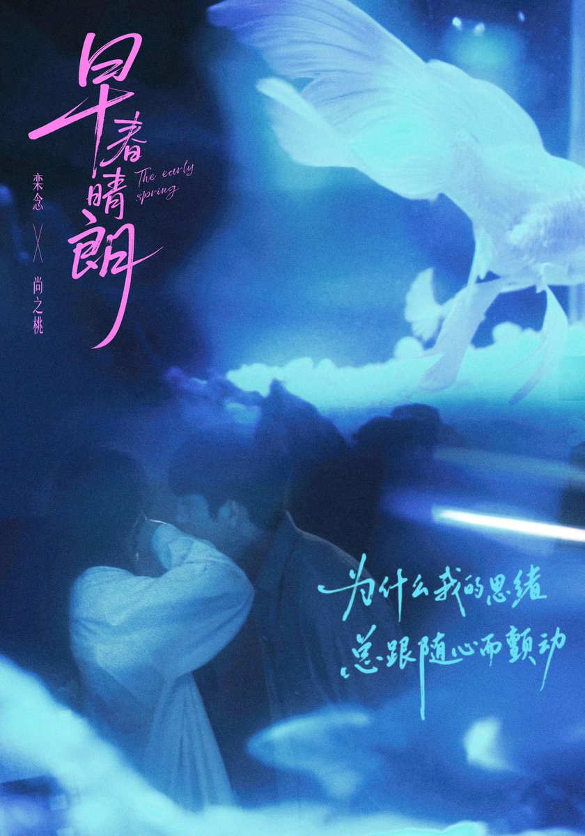SMilkdrama's tweet photo. one favorite thing of mine about #TheEarlySpring’s phenomenon is that in this world plagued by AI slops, people did not only prolong their attention spans but also dedicated their time and talents into creating all kinds of fan art

it’s loving to the point of creation 🥹🤍 https://t.co/FFBlV1DPwD