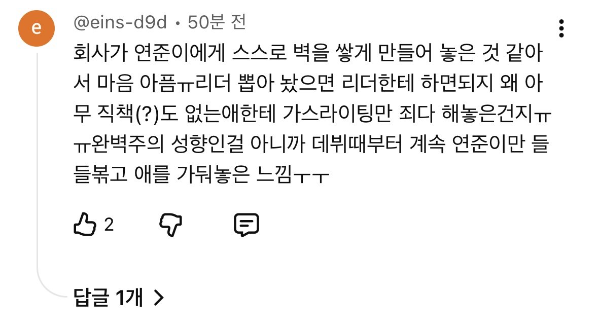andaeeee1's tweet photo. 회피형이라면서 다른 멤버들 후려치는 건 연프들인데요... 유튜브 댓글 가져오면 줌팬들의 심연을 더 파헤칠 뿐일 거라는 걸 모르시나 ㅋㅋㅋㅋㅋ https://t.co/v3ol5218N3