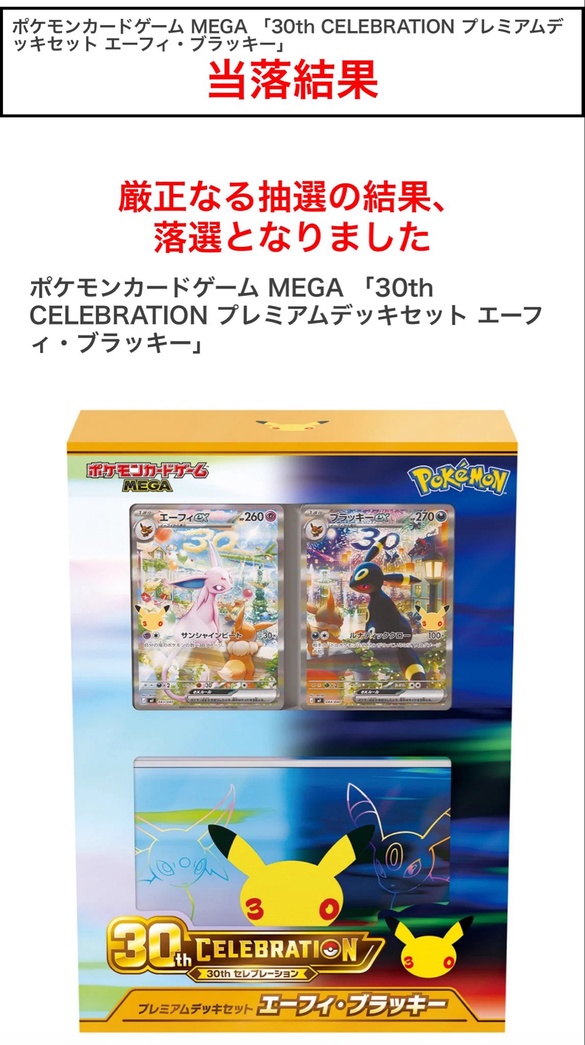 スターターセット　まとめ売り　開封済 special @🌹開封専門家🐉ふるいちVIP会員💲ヨドバシ🌹積極購入💲 on X