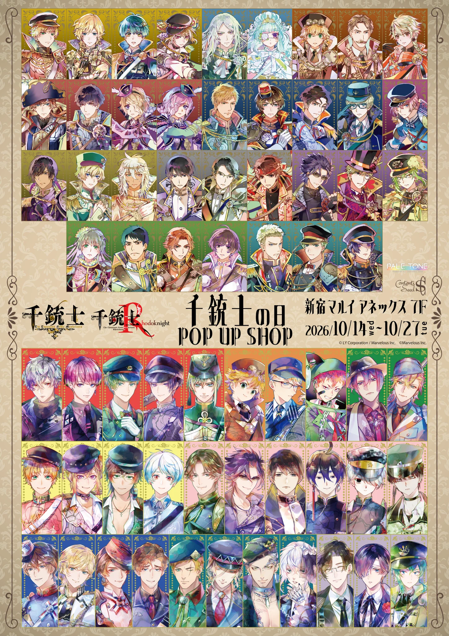 千銃士【公式】 (@senjyushi_game) / X
