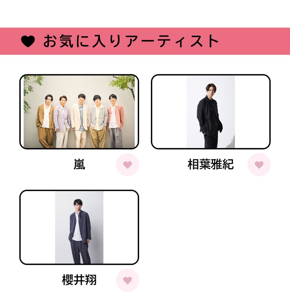 MiTA52544335's tweet photo. ファミクラストア
お気に入りアーティストに
嵐も出来る( ߹ᯅ߹ )💙❤💚💛💜
#ARASHI  #櫻井翔  #相葉雅紀 https://t.co/BQMH59PSU7
