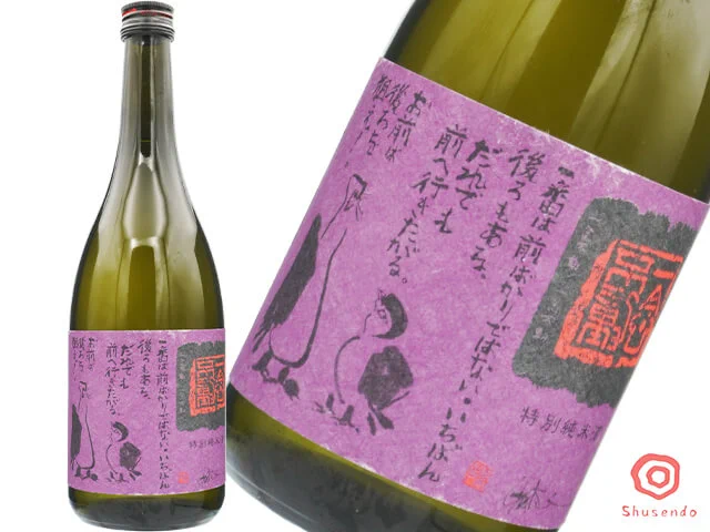 未来からのモノづくり: 秘伝 ポスト空洞化時代の商品開発作法 酒泉洞堀一 Shusendo on X: 