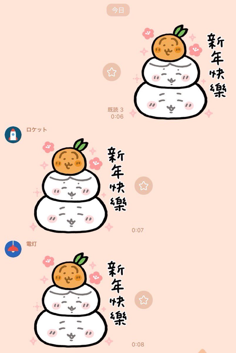 ___mayomayo1's tweet photo. あけおめが新年快楽になるから正月バージョンもおすすめ https://t.co/oOySHE8XOE