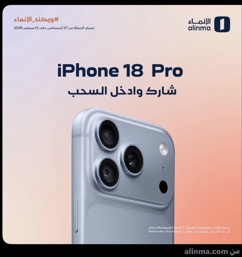 Axii1010's tweet photo. @alinma " ويكند الإنماء "

—
—
-
-
—
@alinma
#ويكند_الإنماء
بالتوفيق 💙🤍✔️. https://t.co/OqHuP5hWng