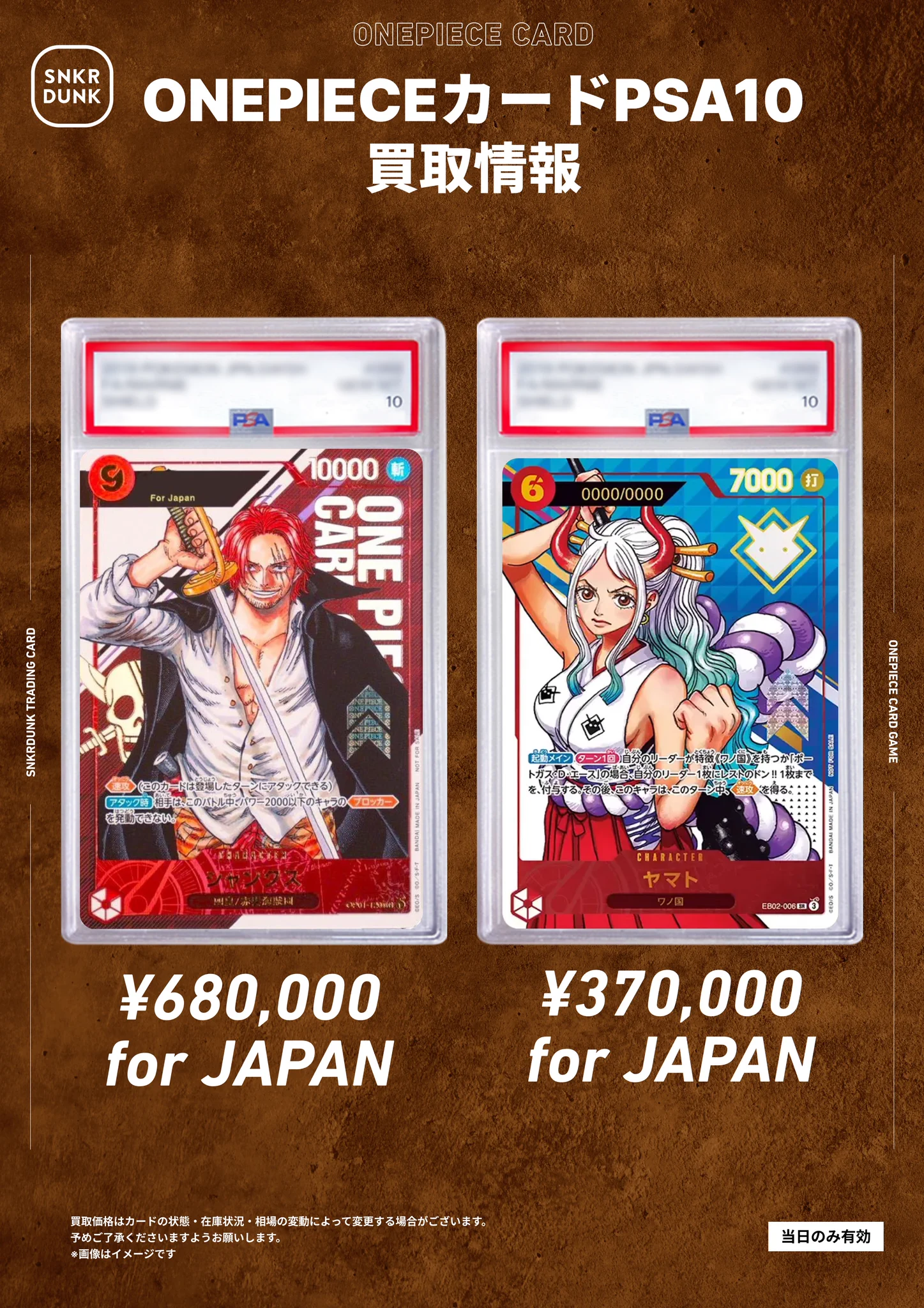 スニダントレカ秋葉原店【公式】 on X