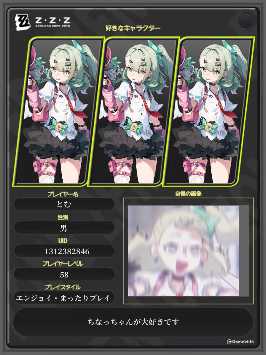 kikinau2222's tweet photo. [自己紹介更新]ちなっちゃんが大好きです。よろしくお願いします！！！ https://t.co/PYSrpBsV2w