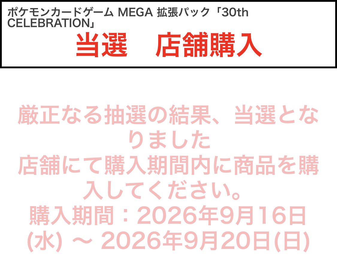 j_kichi2023's tweet photo. GEO

ボックスのみ当選✨

エーフィー＆ブラッキー外れ😆 https://t.co/QKfGyjG0qF