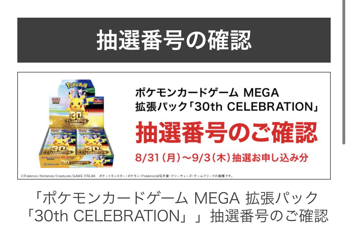j_kichi2023's tweet photo. GEO

ボックスのみ当選✨

エーフィー＆ブラッキー外れ😆 https://t.co/QKfGyjG0qF