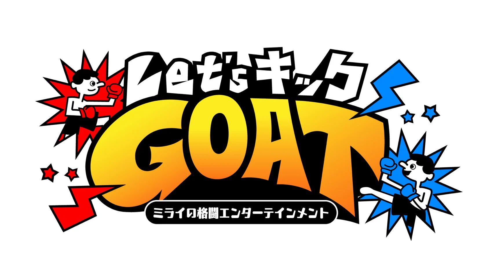 Highlights by キックボクシングフェスGOAT【公式】 (@greatest_of_a_t
