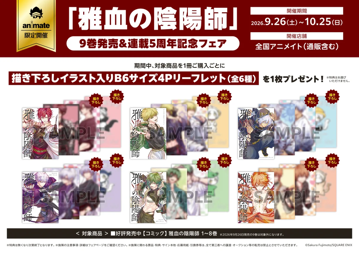 与太郎さま専用ページ　上下セット アニメイト長崎 on X: 