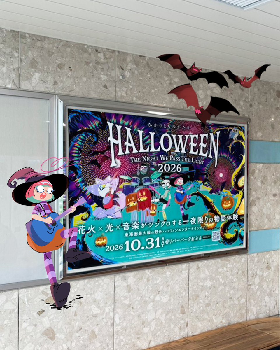 hikarimono2026's tweet photo. もう、このポスター見つけましたか？👀
「ひかりとものがたり 2026」のポスターが、
名古屋・岐阜エリアの駅に登場‼️

📍JR名古屋駅
📍名鉄名古屋駅
📍JR岐阜駅
📍名鉄岐阜駅

見つけた方は、ぜひ教えてくださいね👀✨️

#ひかりとものがたり
#ハロウィン https://t.co/LYv3PwYGF3