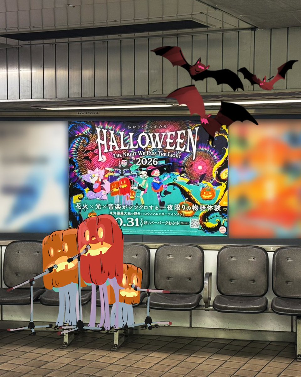 hikarimono2026's tweet photo. もう、このポスター見つけましたか？👀
「ひかりとものがたり 2026」のポスターが、
名古屋・岐阜エリアの駅に登場‼️

📍JR名古屋駅
📍名鉄名古屋駅
📍JR岐阜駅
📍名鉄岐阜駅

見つけた方は、ぜひ教えてくださいね👀✨️

#ひかりとものがたり
#ハロウィン https://t.co/LYv3PwYGF3