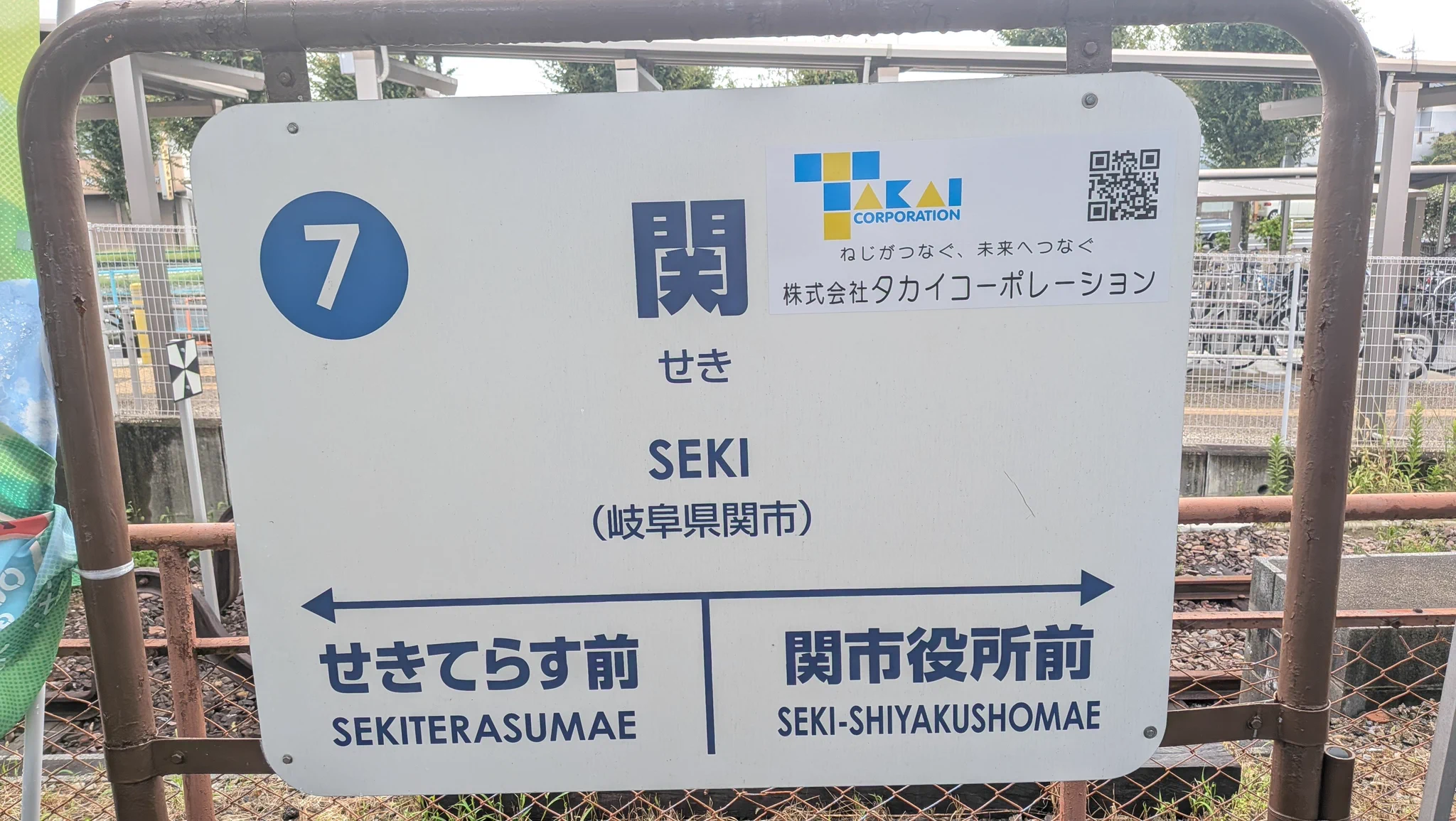 長良川鉄道株式会社【公式】 on X: 