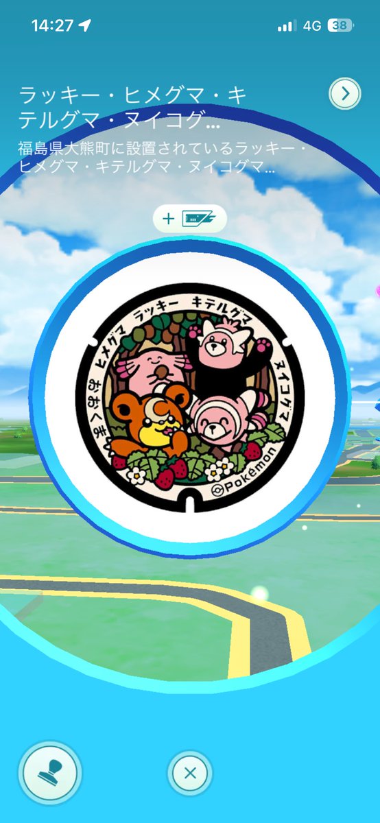 aderu3254's tweet photo. 福島県ポケふた巡り最終地
大熊町に到着🚙
大熊町のポケふたは大熊町
産業交流施設「CREVAおおくま」、
商業施設「くまSUNテラス」の
一角にありました😊
大熊町の名前に因んで
ラッキー➕🐻ポケモン達が
描かれています🥰
これで今回の福島県ポケふた巡りは
終了。🎁を回収したら
仙台に帰ります🚙 https://t.co/zoXr7RacRz