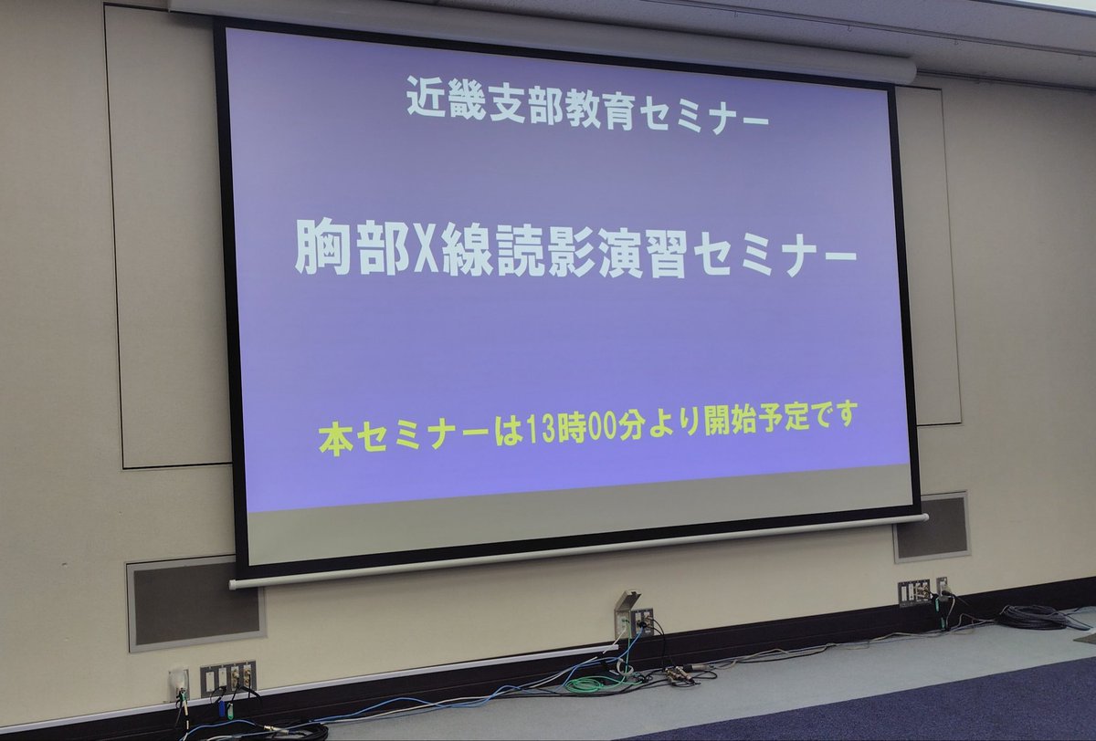 kobe_u_rad's tweet photo. 内科近畿地方会（2026.9.12）で当科のの神田先生が胸部X線読影セミナーを担当してきました！ https://t.co/q4MhED1Z09