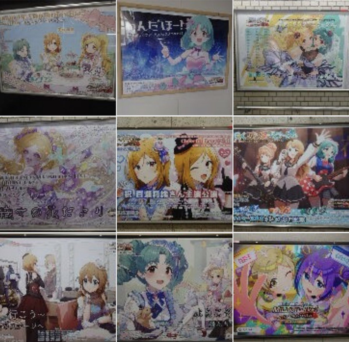Layla3_Katsudo's tweet photo. 原宿駅と明治神宮前駅に掲出されてる #ミリシタ応援広告 https://t.co/UnPTW86hQD