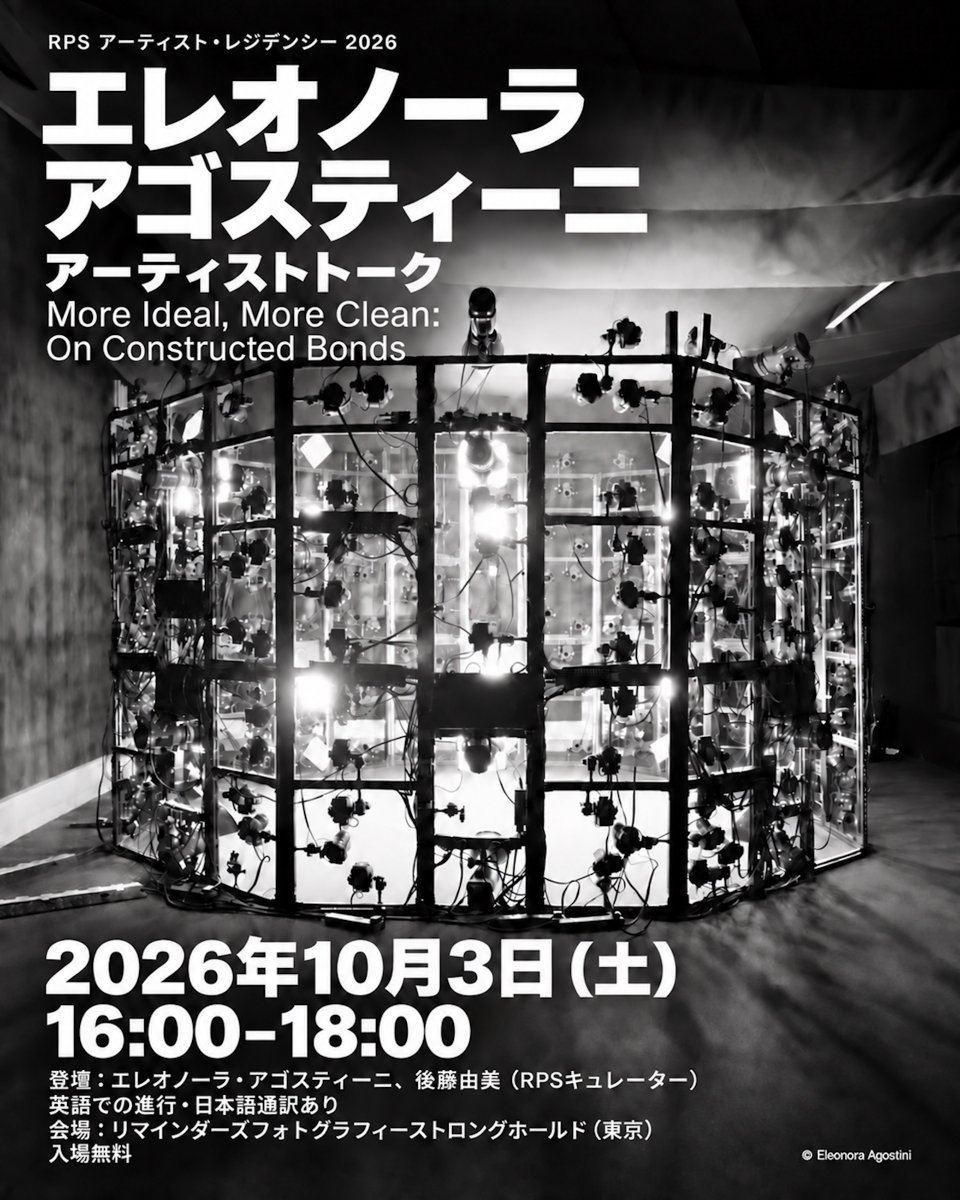 RPStronghold's tweet photo. 10/3 16時 エレオノーラ・アゴスティーニ｜アーティストトーク
見ること、見られることから考える、私たちの関係

滞在制作プロジェクト
『より理想的に、よりクリーンに――つくられる関係』をめぐって

RPSではレジデンシーで滞在中のアーティスト、エレオノーラによるトークを開催します。 https://t.co/eJ51TKdgqh