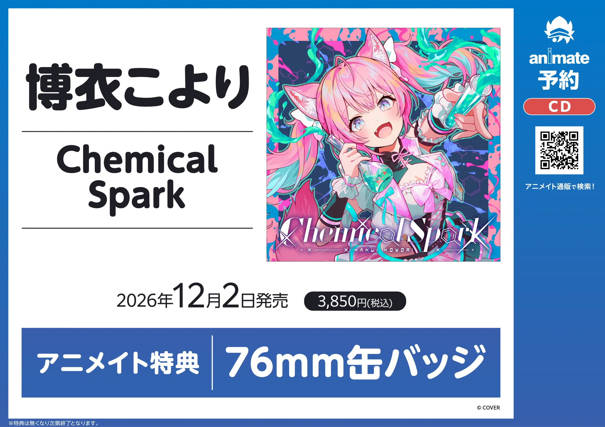 アニメイト浜松 on X: 