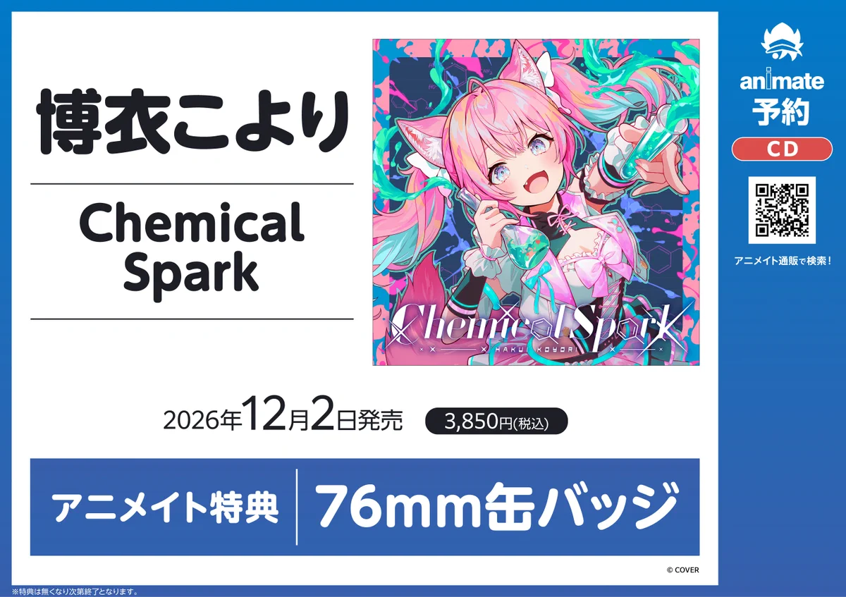 アニメイト浜松 on X: 
