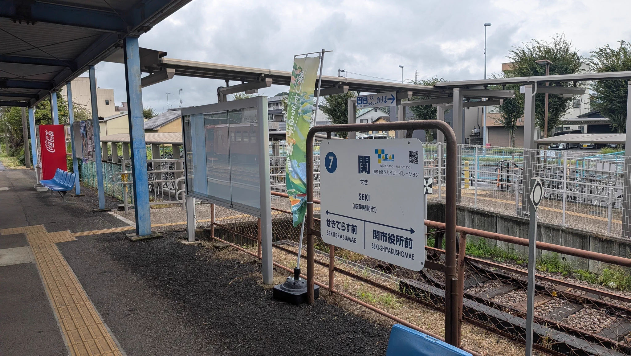 鉄道☆駅の看板☆みまさかかわい 美作河井駅 | 改札画像.net