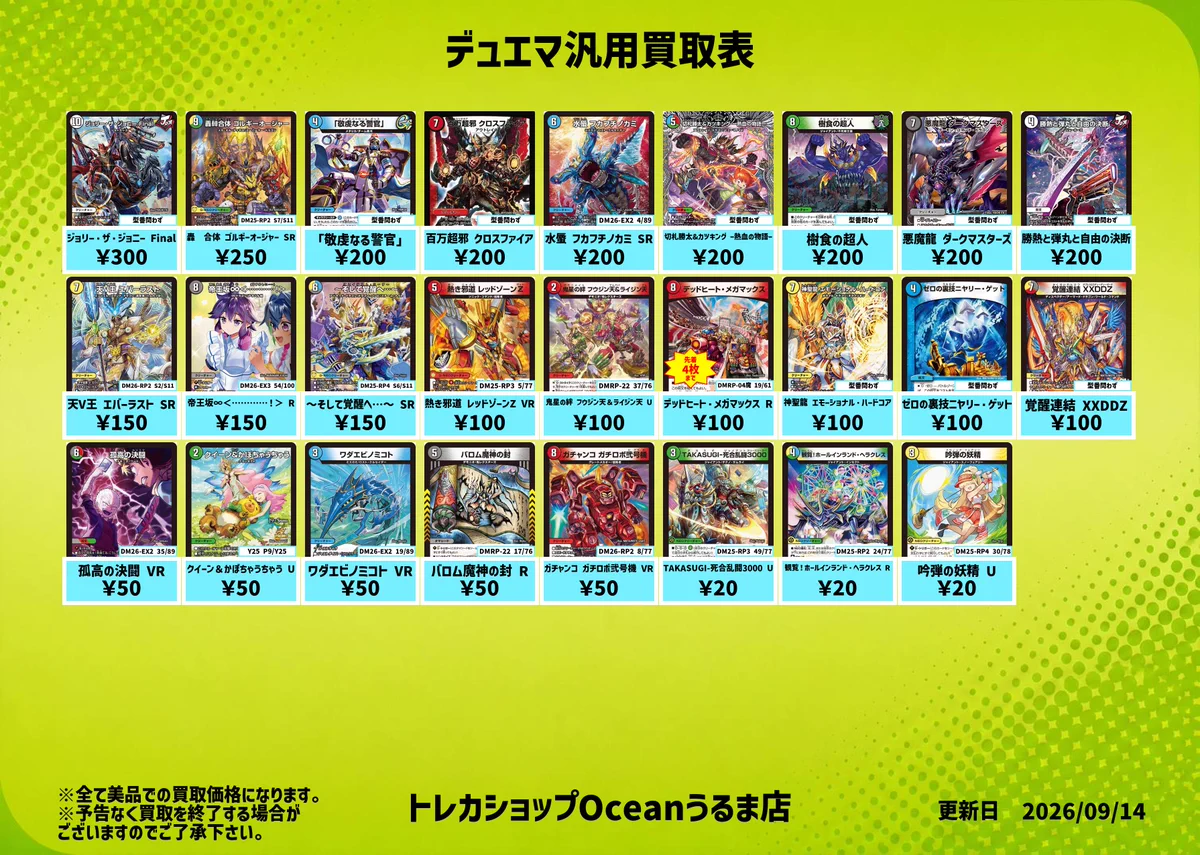 チェリブ トレカ まとめ売り トレカショップOcean【うるま店】ポケカ/デュエマ/ロルカナ on X