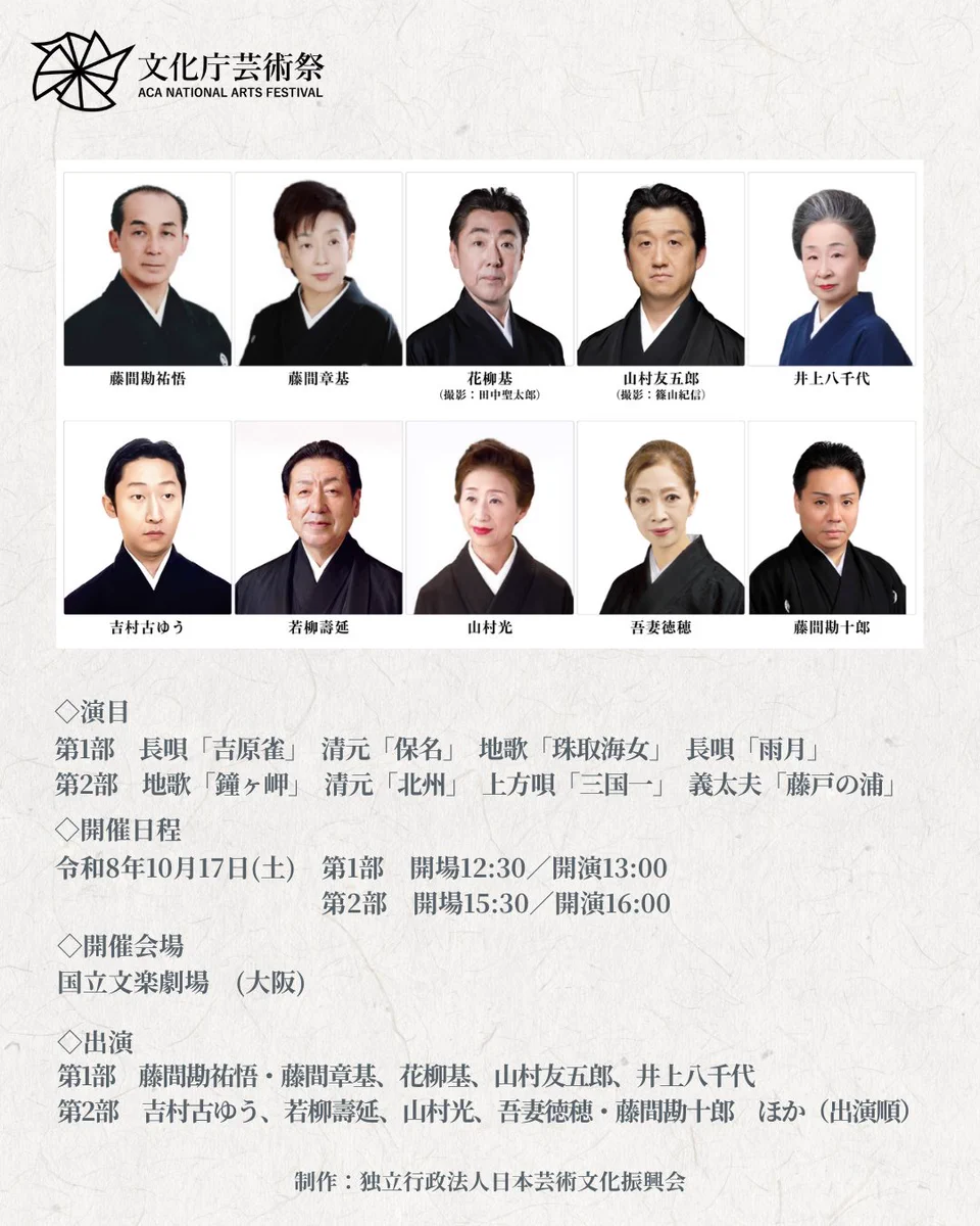 文化庁 on X: 
