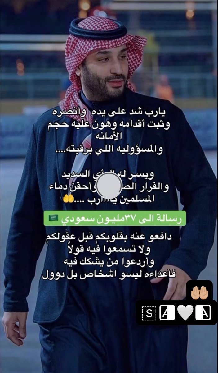 bnt_bdh's tweet photo. @saudbinkhaled11 اللهم امين يارب العالمين https://t.co/aDeavBeGVP