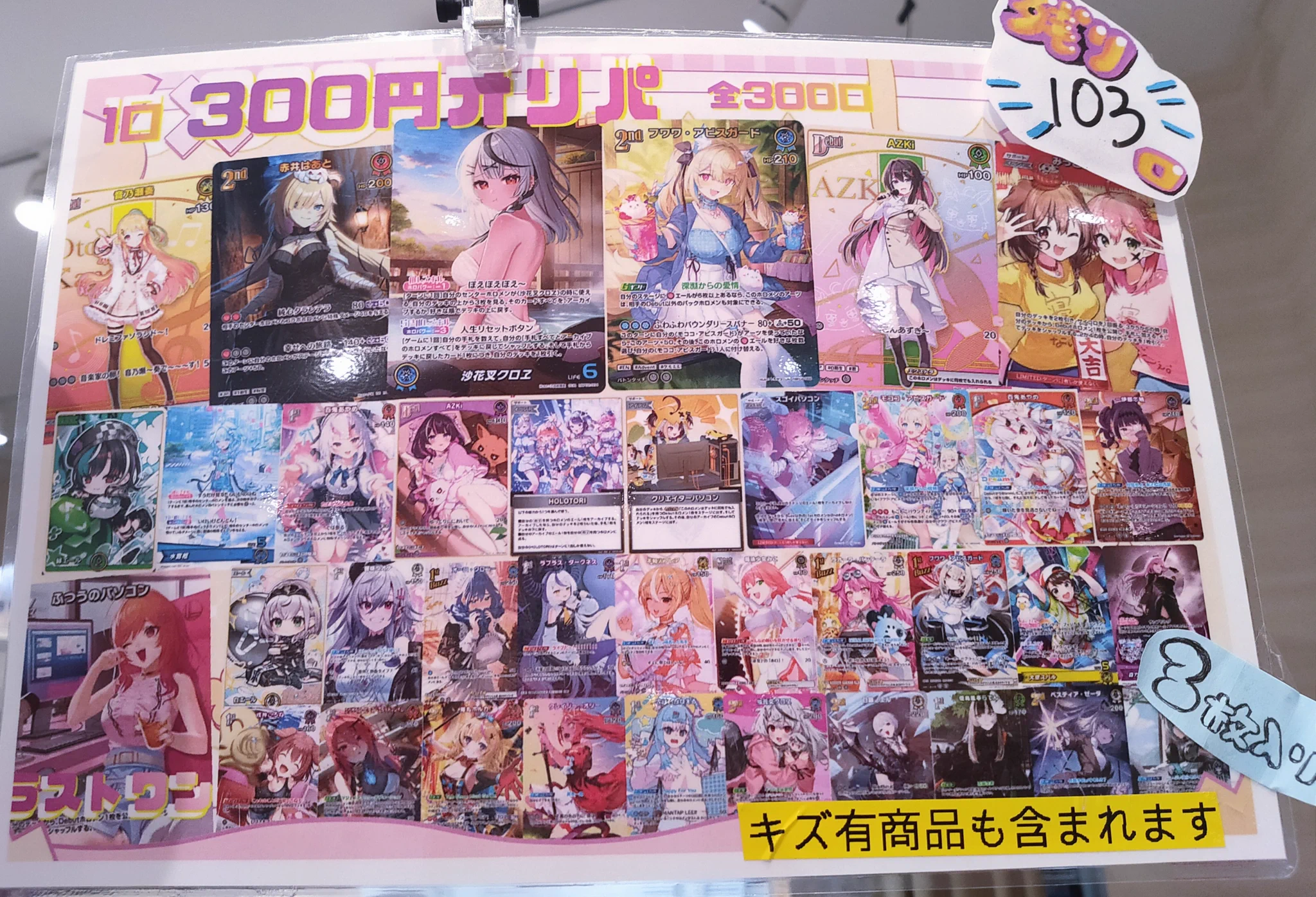 S CARD OASIS 天美店 on X: 