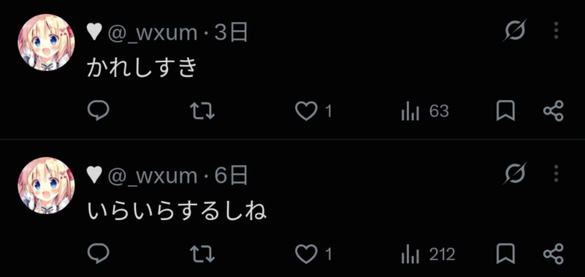 cipvkse's tweet photo. あれ前、碌な男いないとか言ってなかった？しねとか言ってなかった？またネットに男に終着して彼氏なんて作っちゃって笑、クソガキの恋愛いつまで持つか楽しみだねぇwww、しねって過去に言った本人にも伝えとくね？@_wxum https://t.co/me3LNh4gGz
