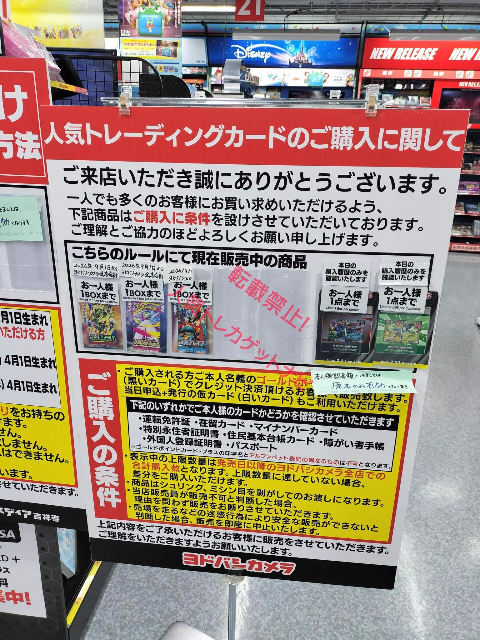 人気トレカゲットナビ 定価購入支援速報 on X: 