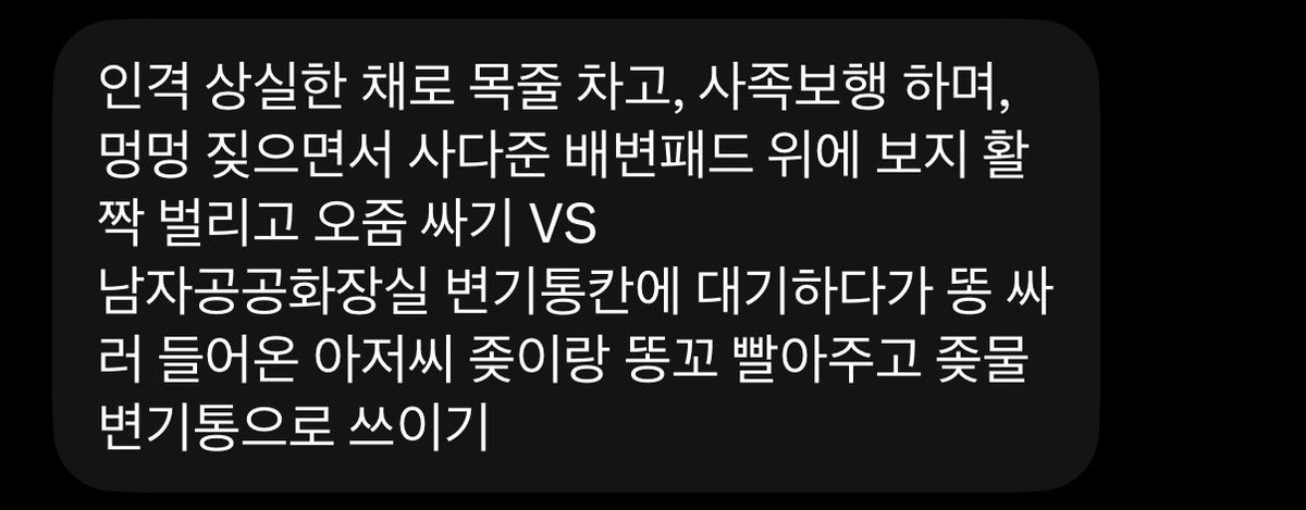 ye0nlk's tweet photo. 이런 아찔한 밸런스 게임도 선호하는 편 https://t.co/mOfRluUddU