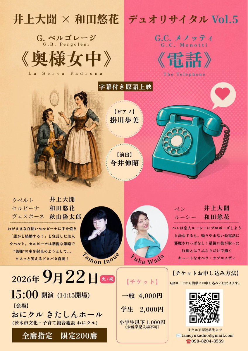 sopwada428's tweet photo. わかりやすい「奥様女中」
その4（最終回）

絵　中谷明日香
@asuchan_07 

強くてこわ〜い「婚約者」を連れてきたセルピーナ。
主人ウベルトはこの後どうするのか？！

続きはぜひ公演を観にいらしてください！！！
9/22 15:00開演
大阪茨木にてお待ちしております！ https://t.co/TvEu3kxnOq