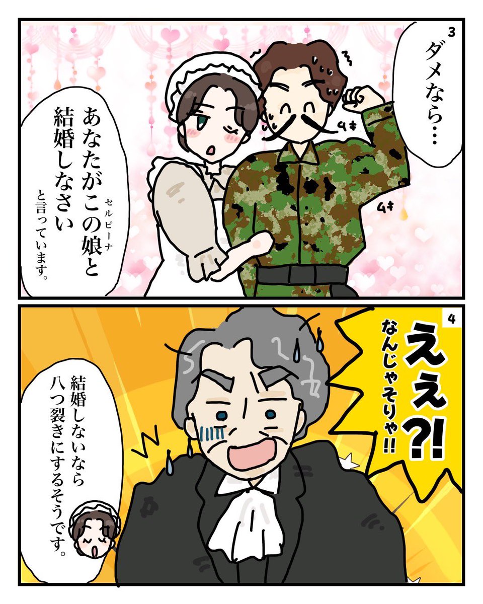 sopwada428's tweet photo. わかりやすい「奥様女中」
その4（最終回）

絵　中谷明日香
@asuchan_07 

強くてこわ〜い「婚約者」を連れてきたセルピーナ。
主人ウベルトはこの後どうするのか？！

続きはぜひ公演を観にいらしてください！！！
9/22 15:00開演
大阪茨木にてお待ちしております！ https://t.co/TvEu3kxnOq