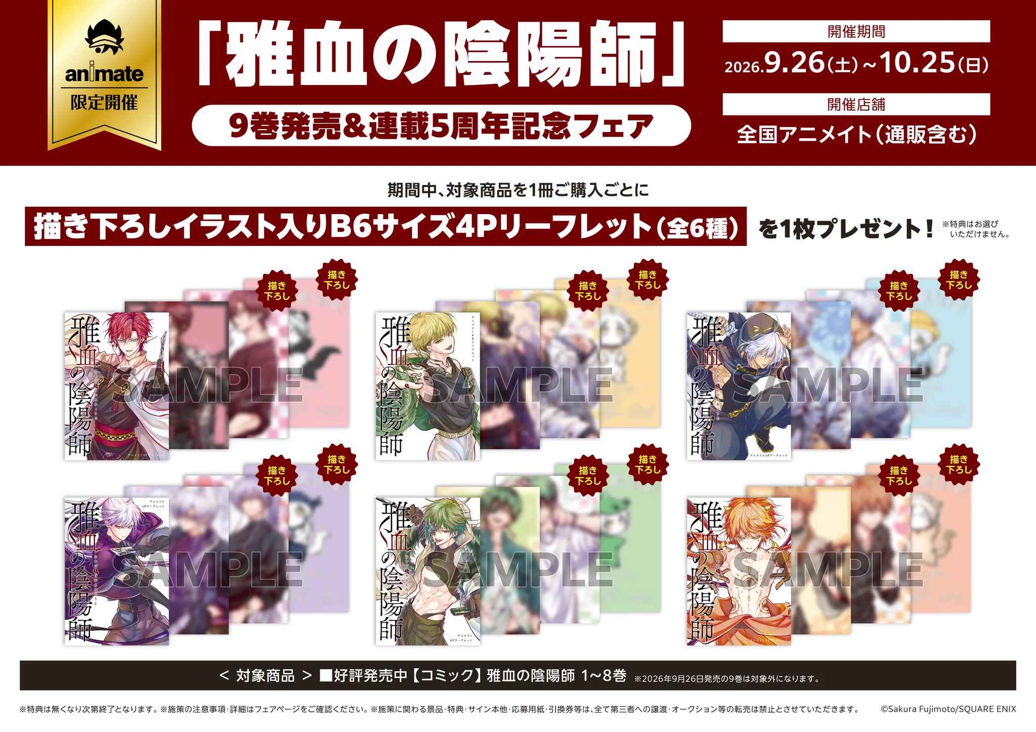 Free! SPOTLIGHT COLOR マガジン まとめ売り 全巻セット アニメイト松戸@アルバイト募集中！ on X: 