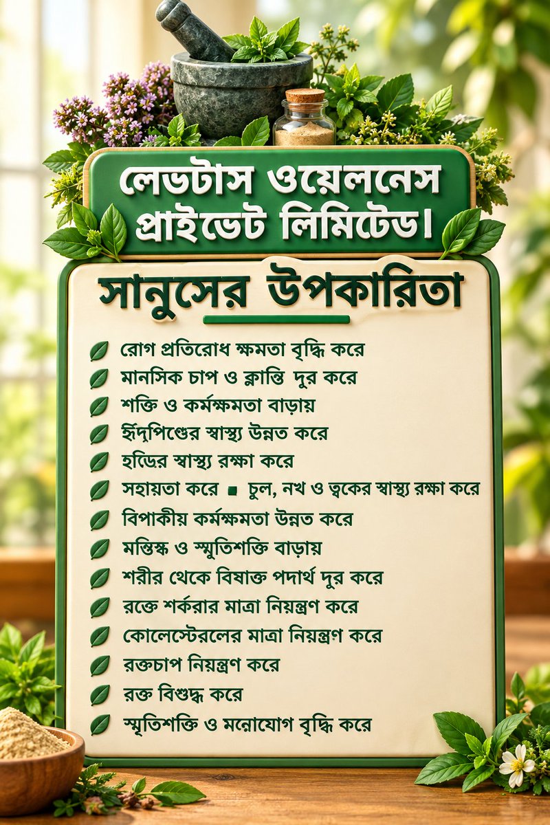 shre22742's tweet photo. 🌿 SANUS Kraft Food Therapy — Available Only in India! 🇮🇳
Interested? DM me for details. 📩

🌿 SANUS Kraft Food Therapy — শুধুমাত্র ভারতেই উপলব্ধ! 🇮🇳
আগ্রহী হলে বিস্তারিত জানতে DM করুন। 📩 https://t.co/o3nAVexwud