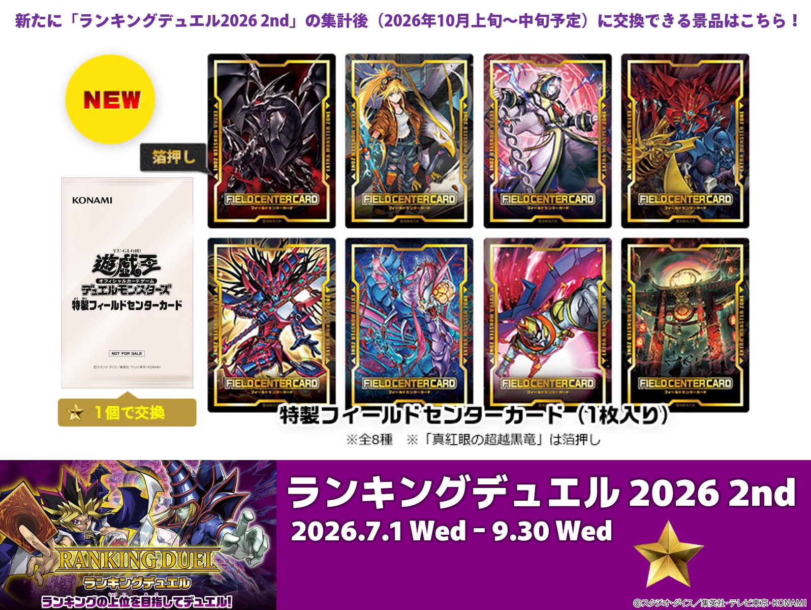 公式】遊戯王OCG on X: 