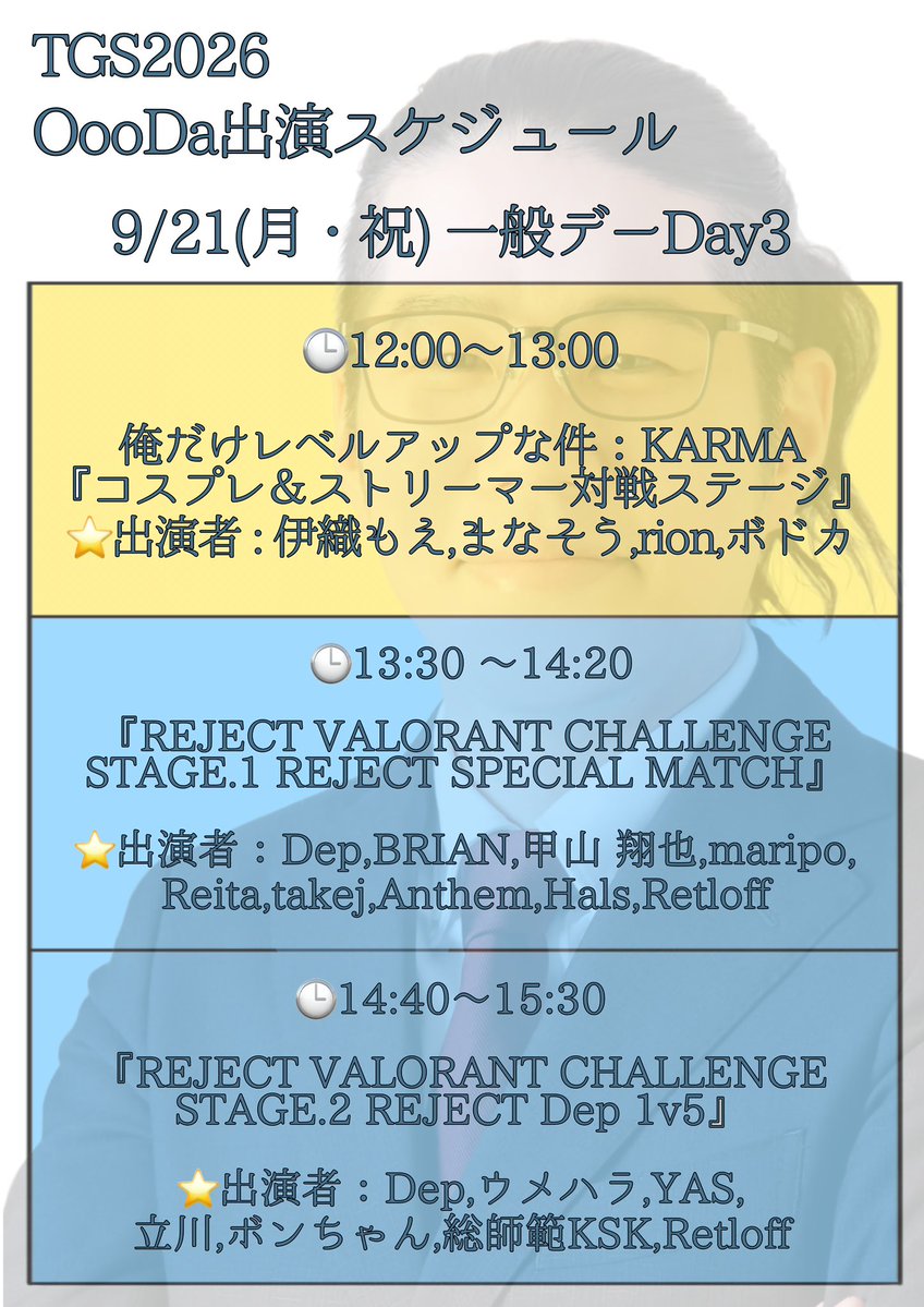 OooDa's tweet photo. #TGS2026 OooDa 5日間スケジュール
道中みかけたら気軽に声かけてください❗️
今年もよろしくお願いします🙏

🟡黄色-ネットマーブルブース(HALL2)
🔵青色-ガレリアブース(HALL2)
🟠 橙色-スマイルゲート(HALL2) https://t.co/nr6npAbecI