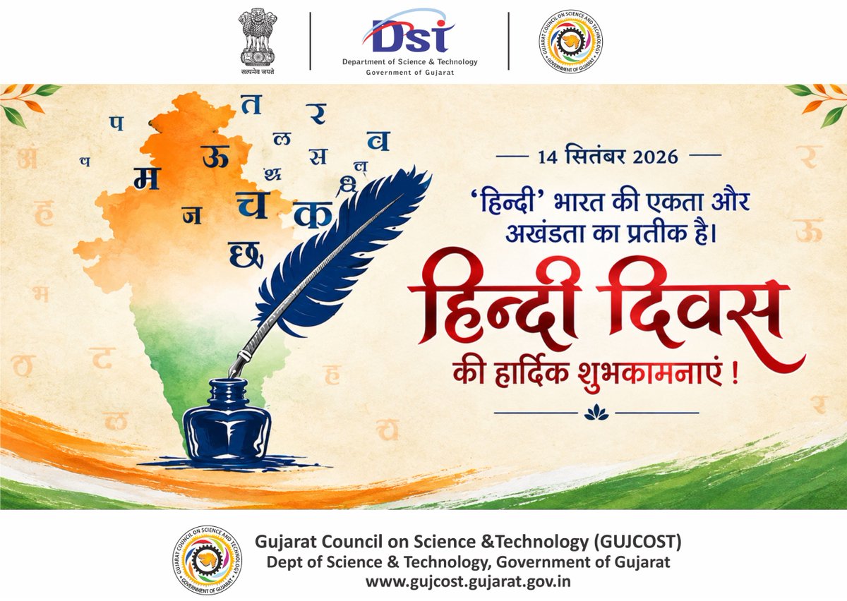 InfoGujcost's tweet photo. #हिंदीदिवस की हार्दिक शुभकामनाएँ!

14 सितंबर 1949 को संविधान सभा ने हिंदी को देवनागरी लिपि में संघ की राजभाषा के रूप में स्वीकार किया था। संविधान के अनुच्छेद 343(1) में भी इसका प्रावधान है।

हिंदी भारतीय संविधान की आठवीं अनुसूची में शामिल 22 भाषाओं में से एक है।

हिंदी केवल भाषा नहीं, बल्कि हम��री सांस्कृतिक विरासत, साहित्यिक समृद्धि और भावनात्मक एकता की सशक्त अभिव्यक्ति है। 

आइए, हिंदी के सम्मान, संवर्धन और व्यापक प्रयोग के प्रति अपनी प्रतिबद्धता को और मजबूत करें।

हिंदी—हमारी #अभिव्यक्ति, हमारी #विरासत, हमारी #पहचान।