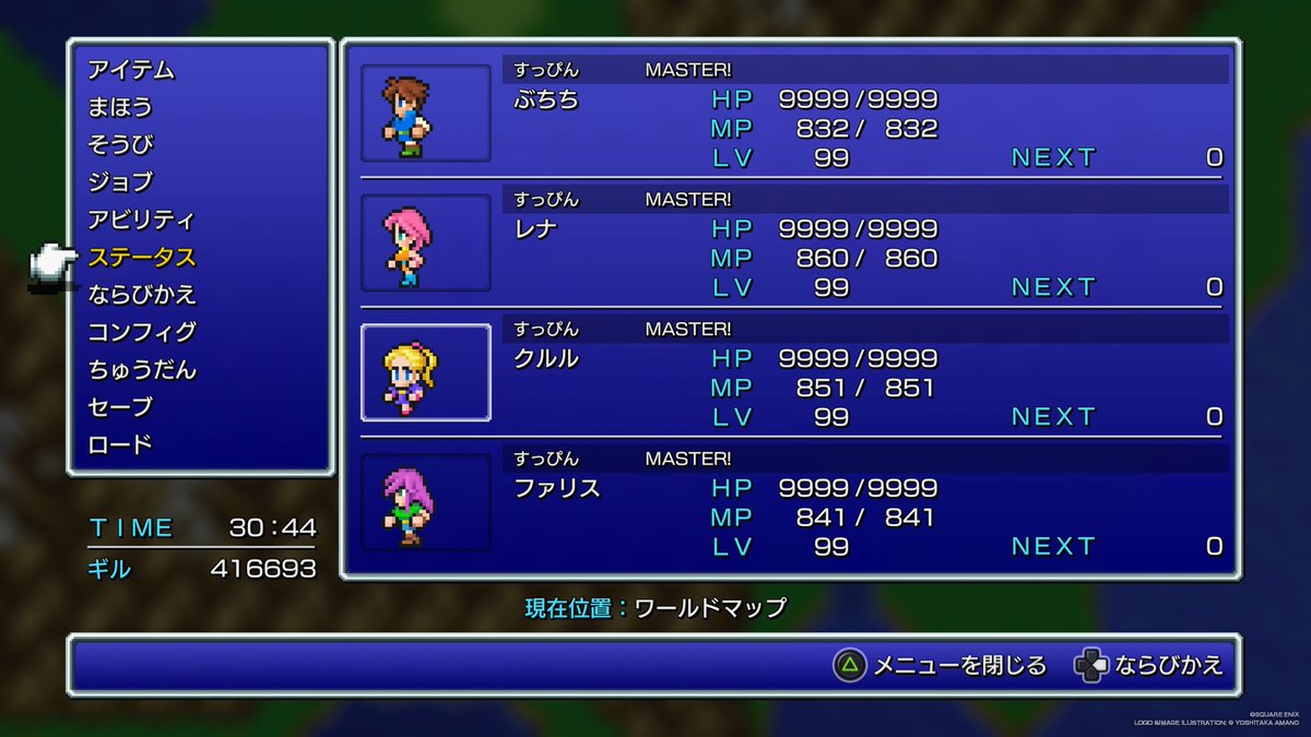 coriander_NG_'s tweet photo. FF5 https://t.co/clZqxpel2o