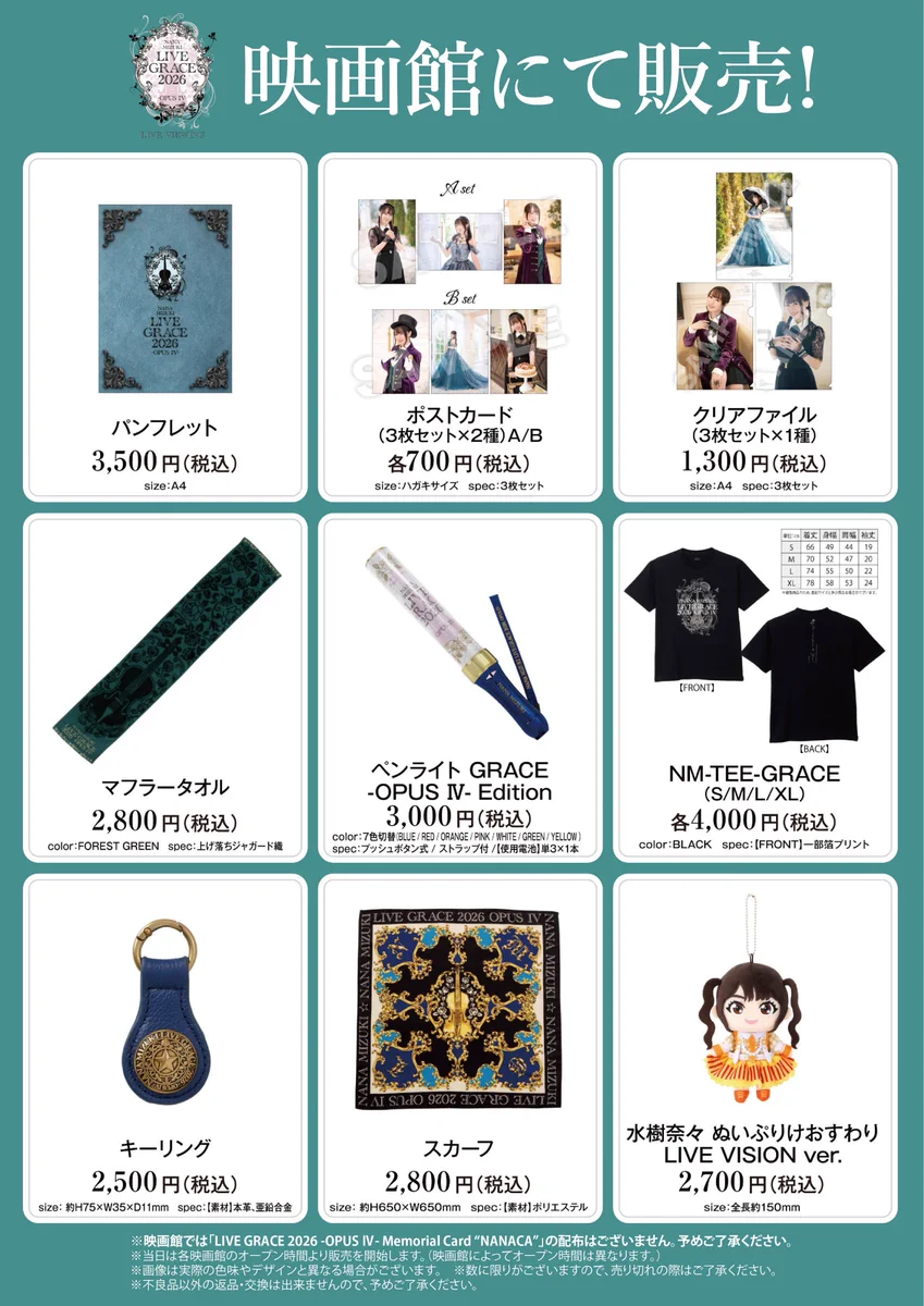 水樹奈々オフィシャル on X: 