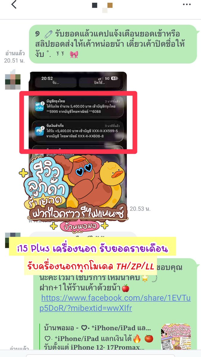 BanPomoPhone's tweet photo. 📍แค่มีไอโฟน ไอแพด ก็กู้ได้
❗️อนุมัติไว|อายุ18ขึ้นไป|นักศึกษาก็รับ
หาเงินหมุน เงินไม่พอใช้  นึกถึงเรานะงับ ꒱ 🍟📎
ยอดเริ่มต้น 1,000 - 30,000 บ��ท

🌷。กดเพิ่มเพื่อนแอด https://t.co/E5PjBdcQ6q 🧸

#ปล่อยกู้ #เงินกู้ #จำนำไอคราว #เงินด่วน  #หาคนเลี้ยงดู https://t.co/NDshc15M8a