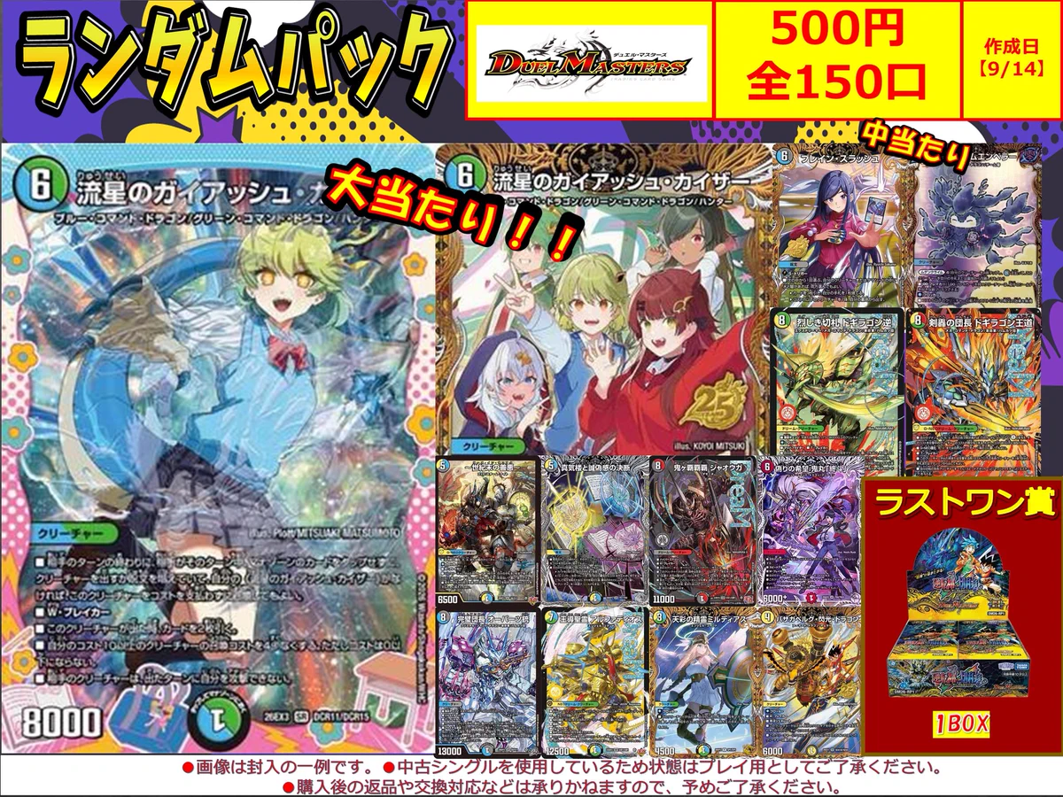 デュエル・マスターズ 流星のガイアッシュカイザー ドラゴン変身レア