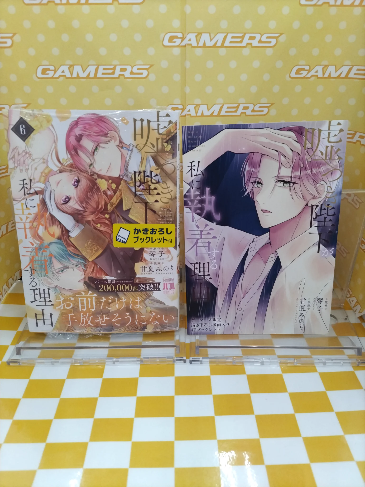 ゲーマーズ博多店 on X: 