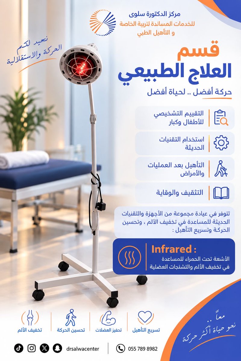 drsalwacenter's tweet photo. تقنية علاجية تساعد على تخفيف الألم وتحسين الدورة الدمويه وتعزيز استرخاء العضلات
يسعدنا ويشرفنا تواصلكم معنا #مركز_الدكتورة_سلوى_عسيري #الفيصليه_الدمام #الشرقية #اكسبلور #تربية_خاصة https://t.co/Pr2LifOaRt