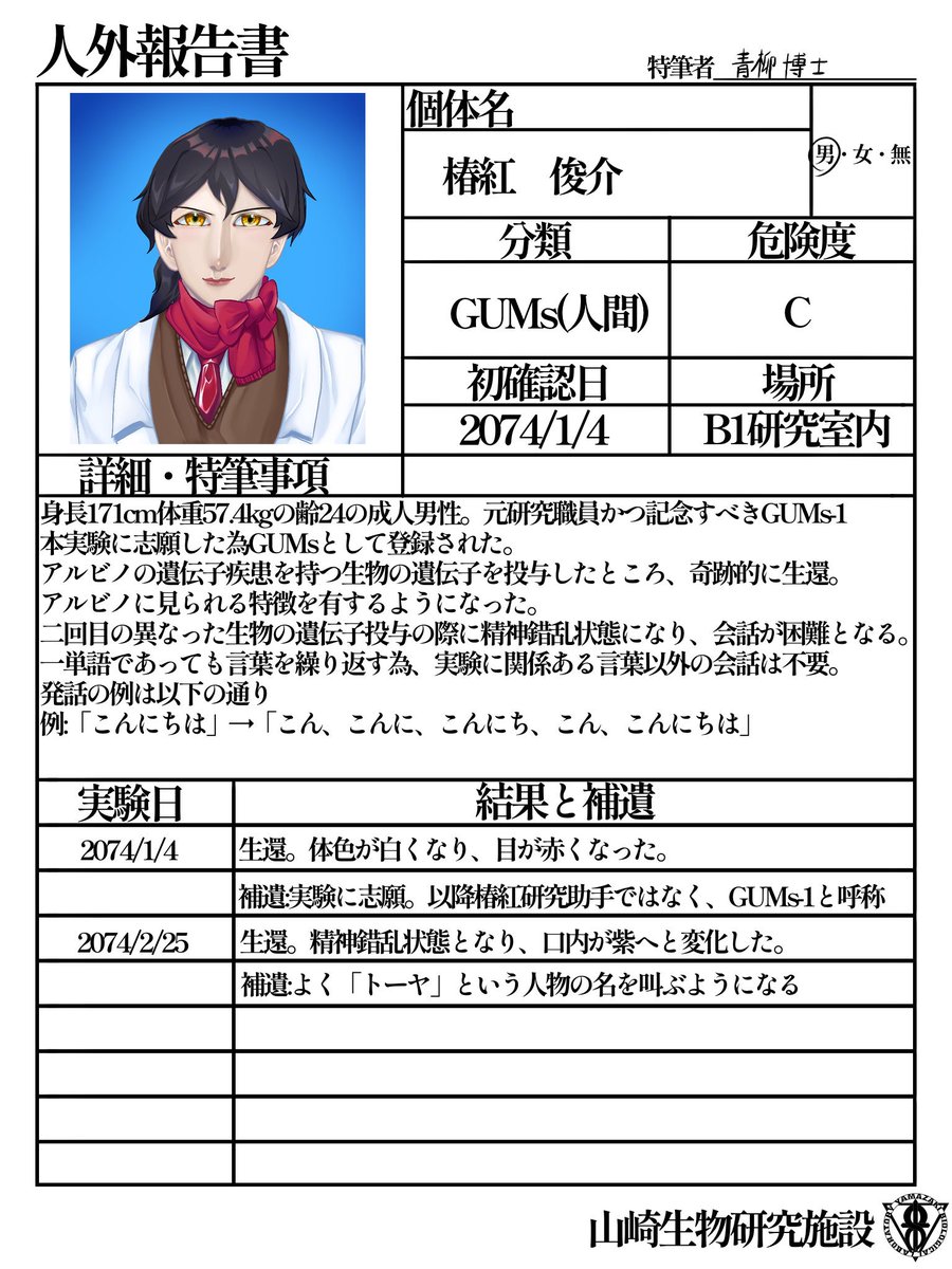 Gensou_2nd's tweet photo. 改良の余地あるのでタグ付けはしないです https://t.co/zF66Rt7wKH