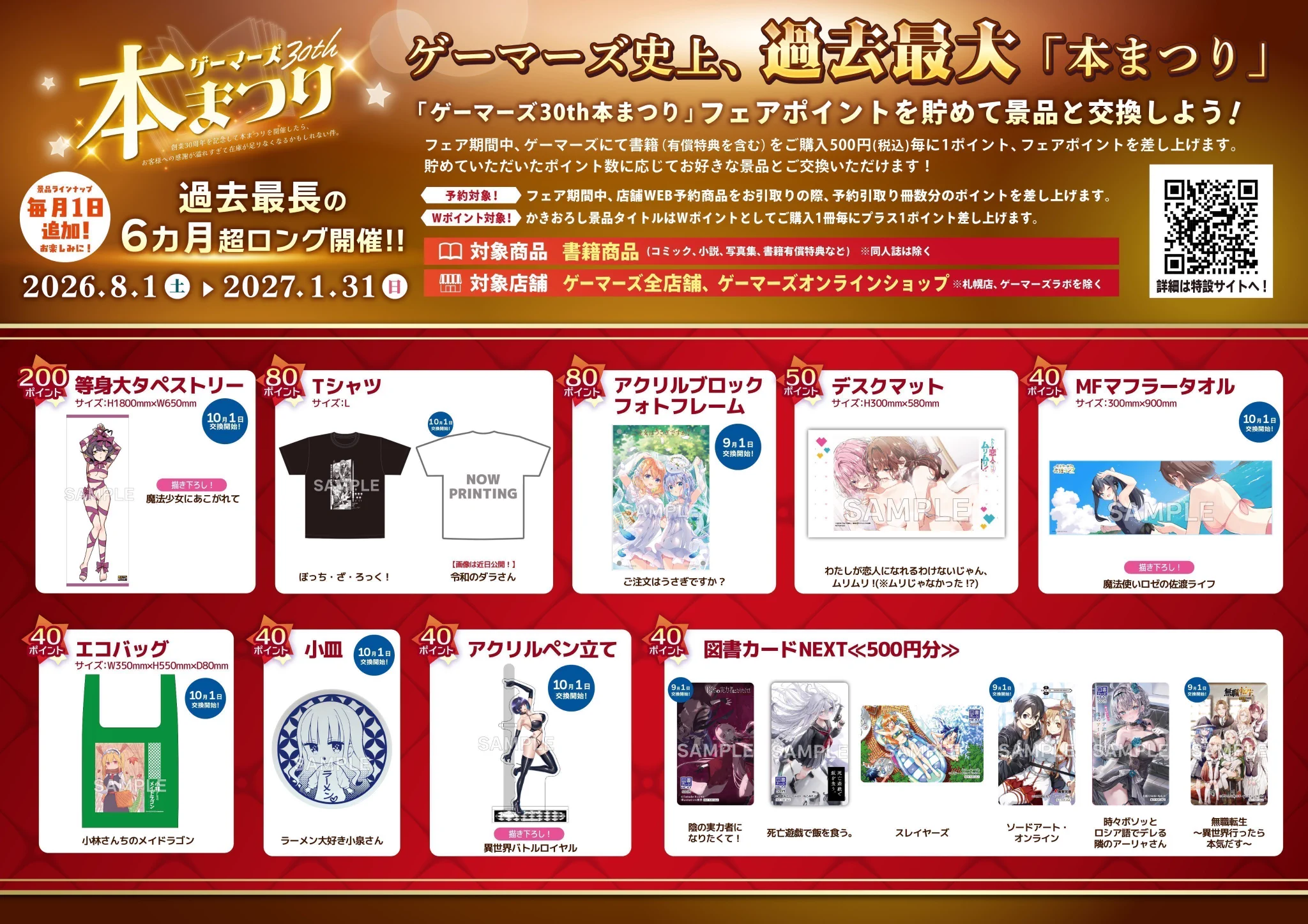 ゲーマーズ博多店 on X: 