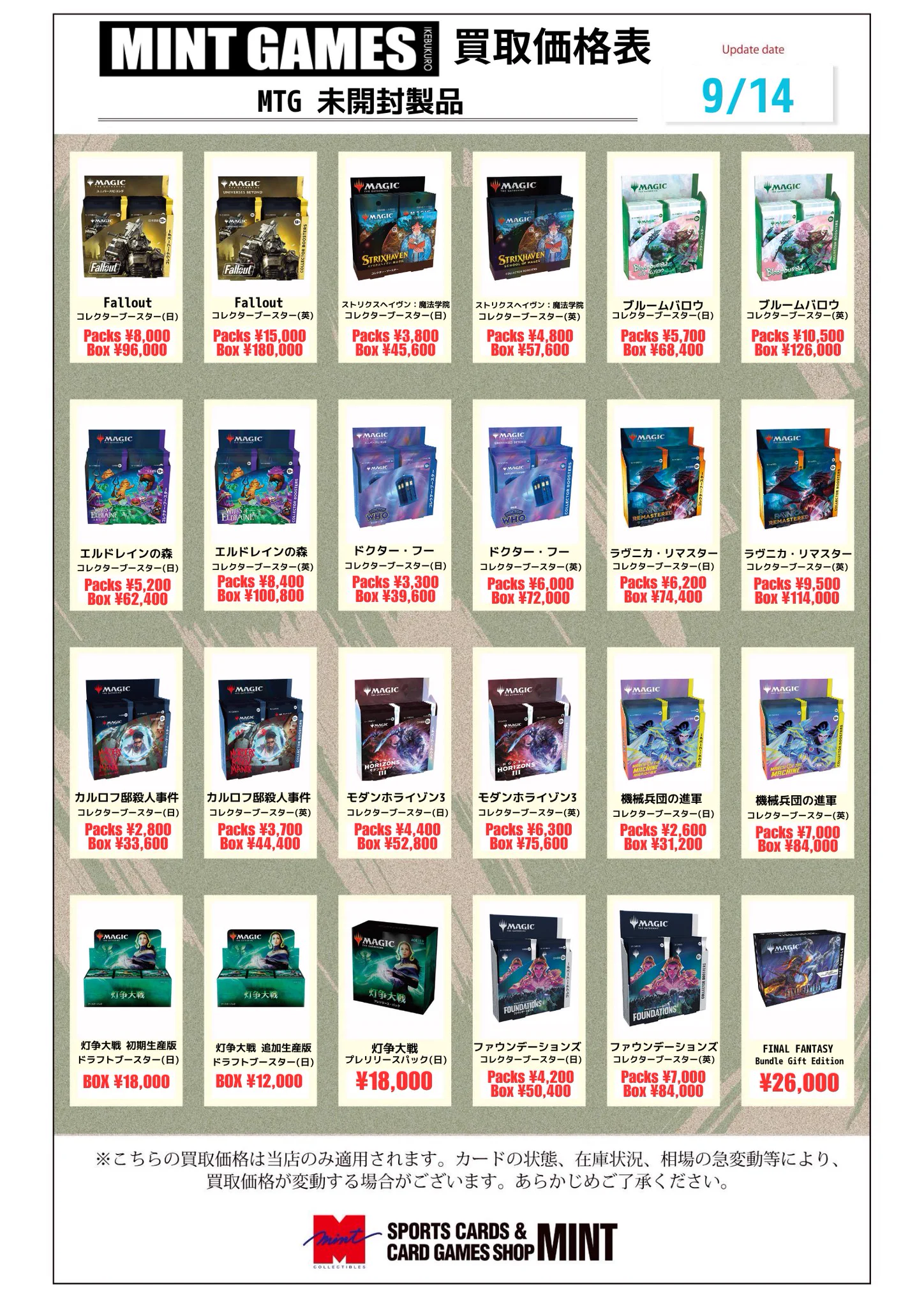 MINT GAMES 池袋 on X: 