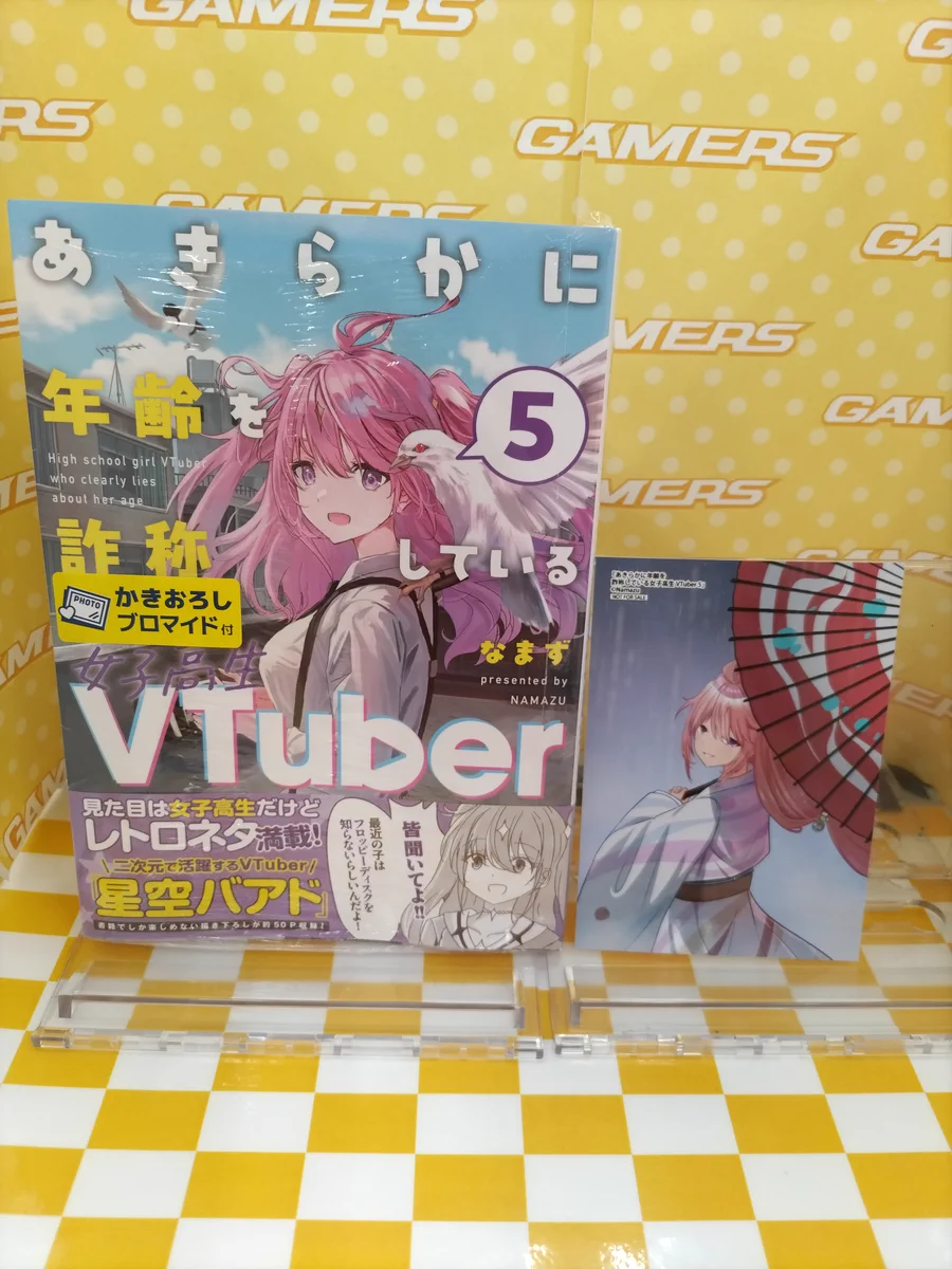 ゲーマーズ博多店 on X: 