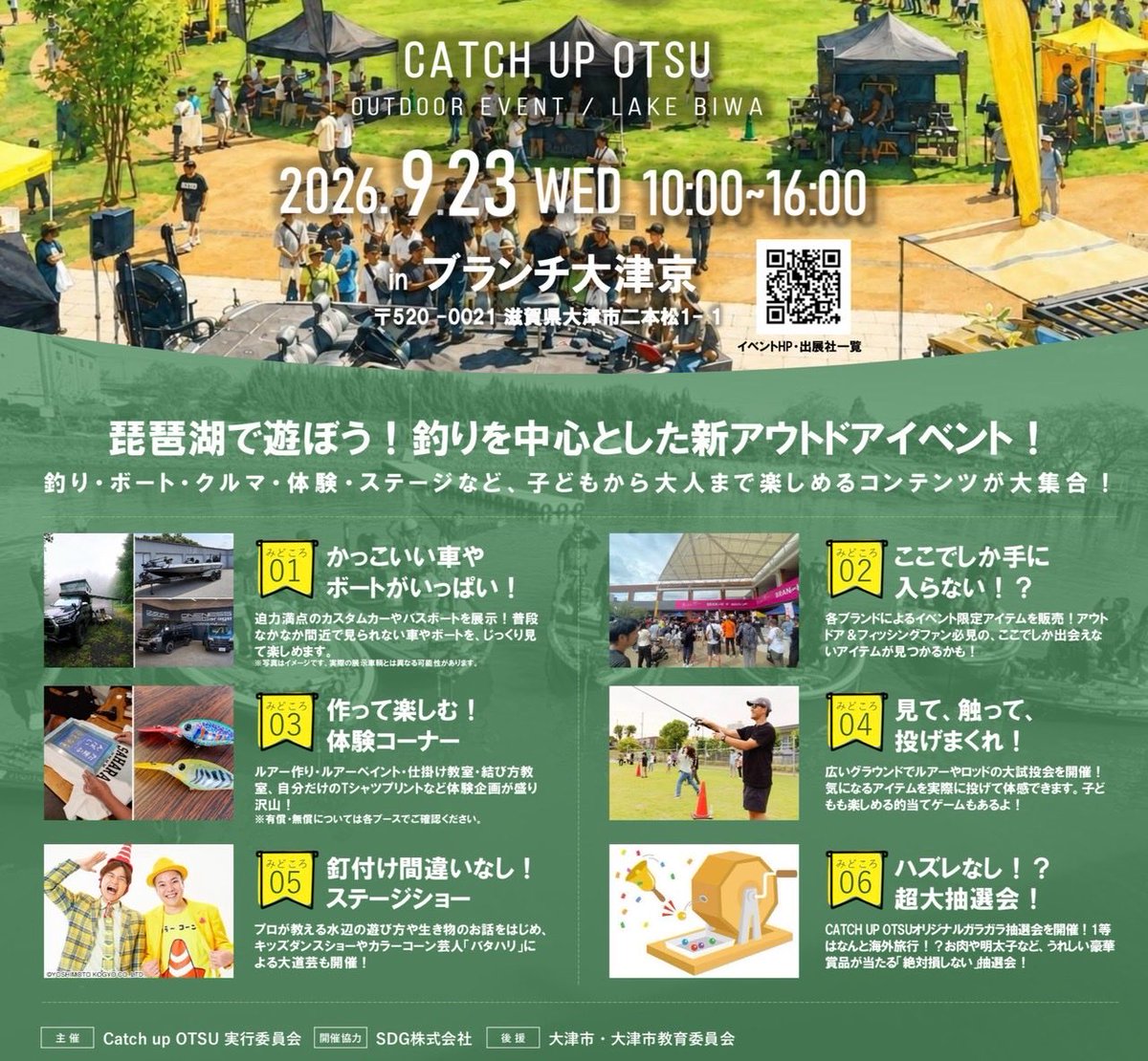 orange_outdoor's tweet photo. イベント出店情報☝️
9/23ブランチ大津京で開催の【CATCH UP OTSU】に出店します！
当日は有名メーカーとほりにしがコラボしたルアーの販売や、ハズレなしのガラガラ抽選を行います👍
ぜひ遊びに来てくださいね！

#CATCHUPOTSU
#オレンジアウトドア
#イベント
#ブランチ大津京 https://t.co/ji3XAwQtq1